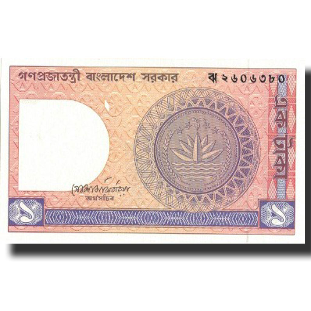Banknote, Bangladesh, 1 Taka, Undated (1982), Undated, KM:6Ba, UNC(64)