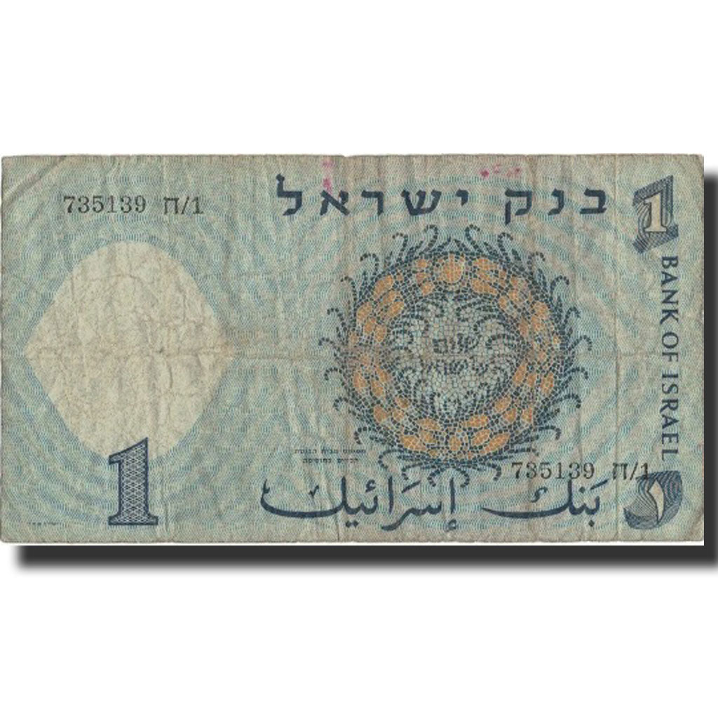 Banknote, Israel, 1 Lira, 1958, 1958, KM:30a, VF(20-25)