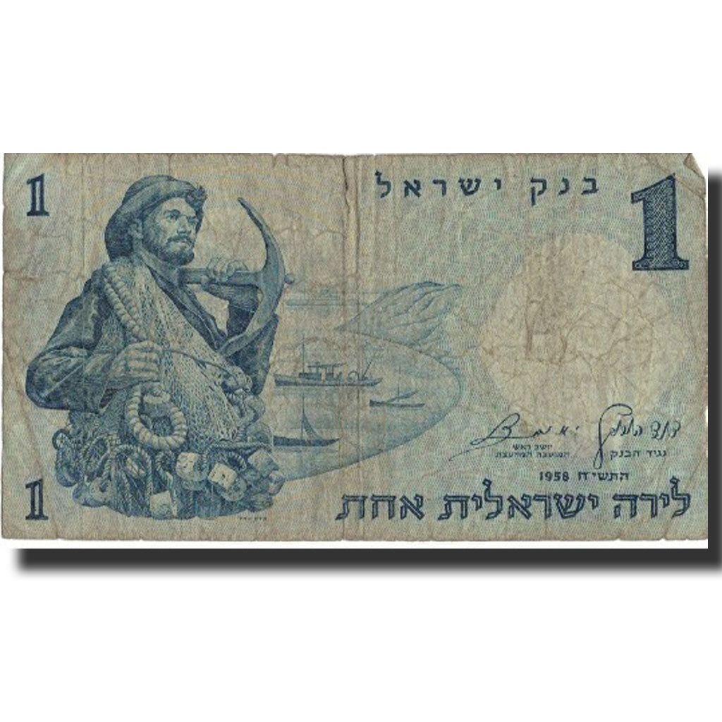 Banconote, Israele, 1 Lira, 1958, 1968, KM:30b, MB
