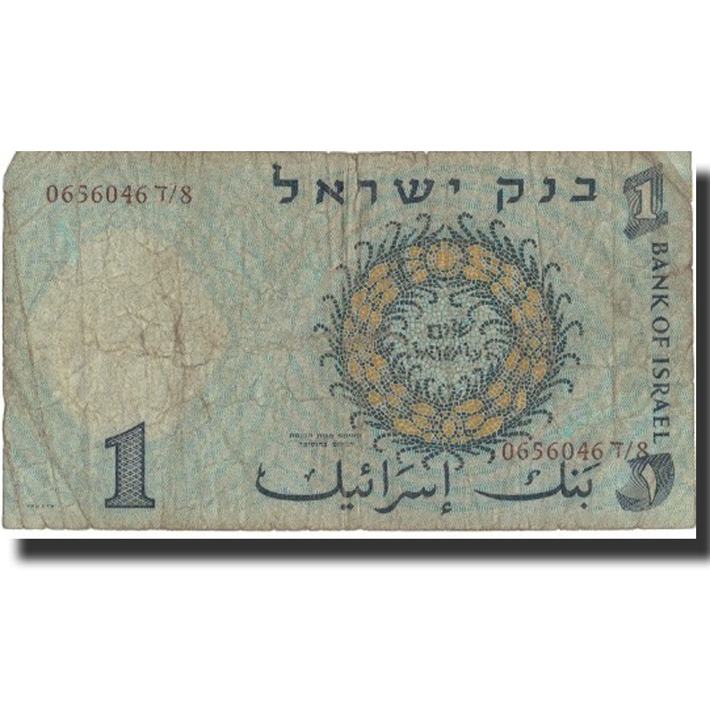 Banconote, Israele, 1 Lira, 1958, 1968, KM:30b, MB