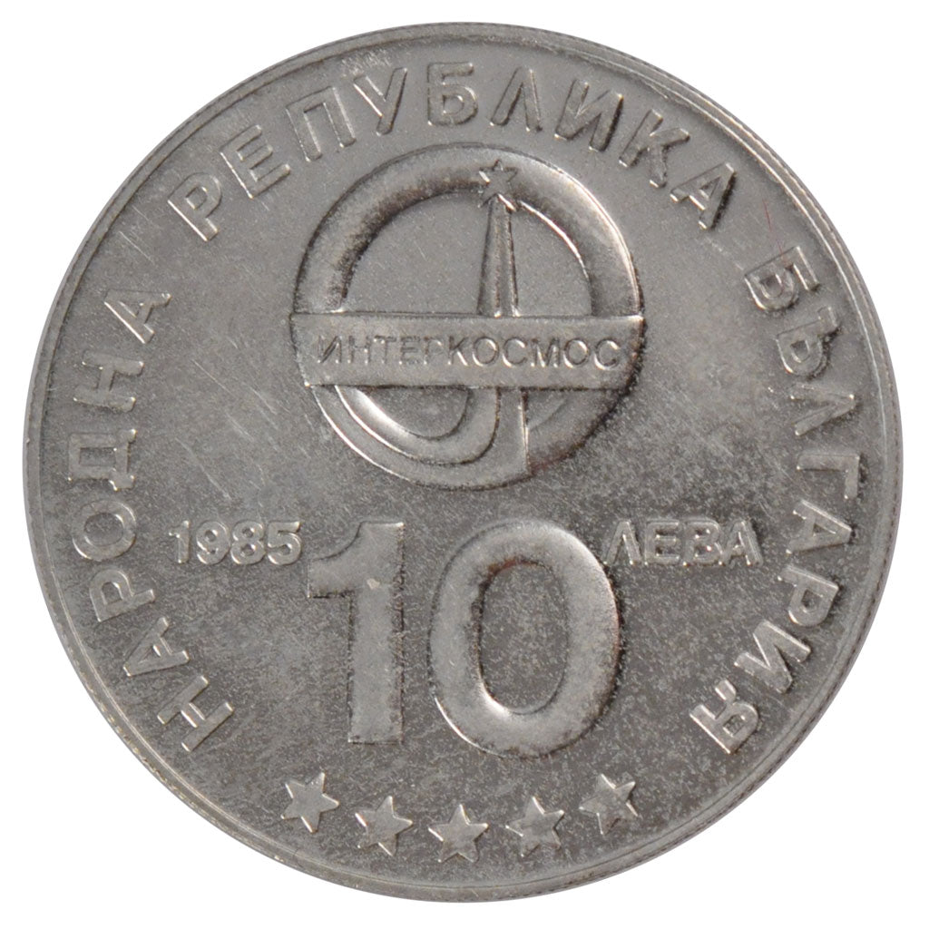BULGARIA, 10 Leva, 1985, KM #157, MS(60-62), Silver, 18.78