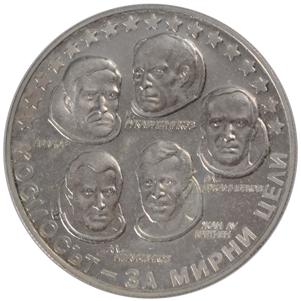 Bulgaria, 10 Leva, 1985, SPL, Argento, KM:157