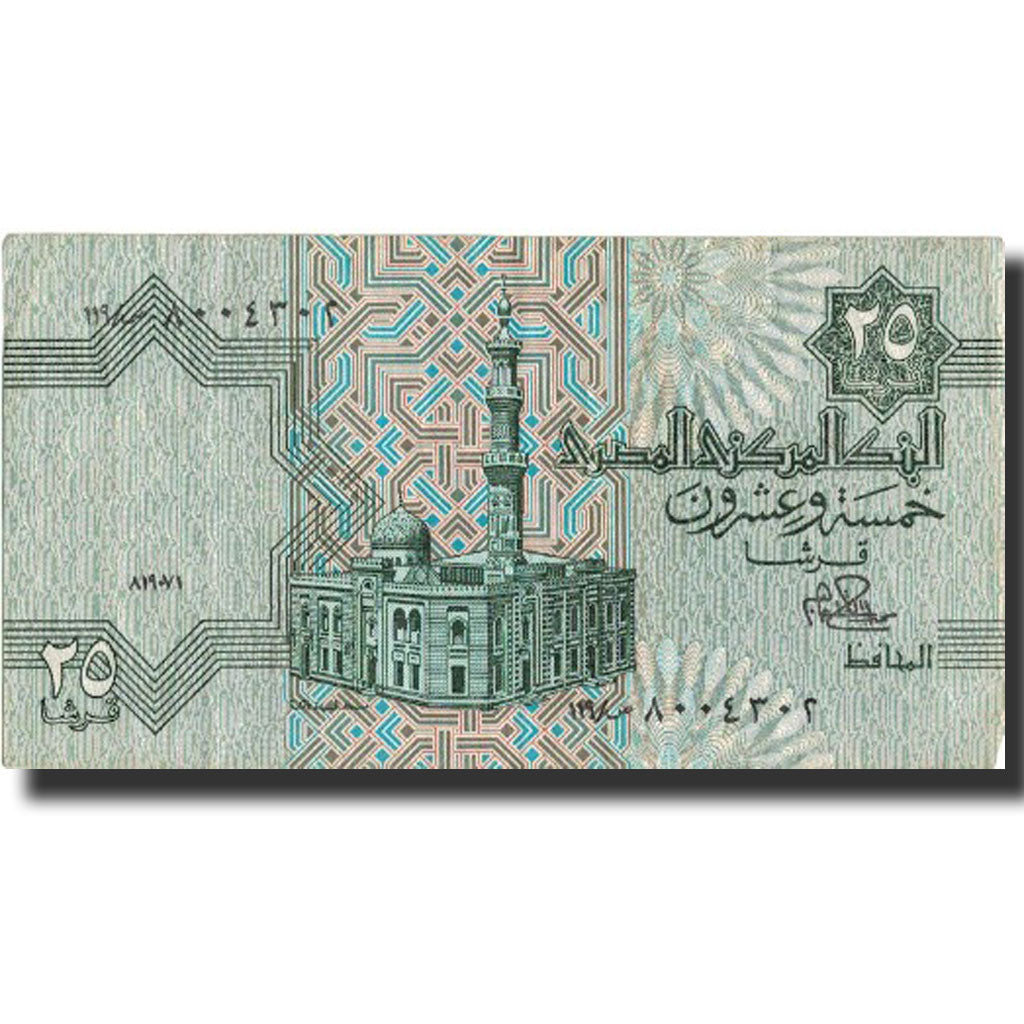 Banknote, Egypt, 25 Piastres, 1979, 1979, KM:49, AU(50-53)