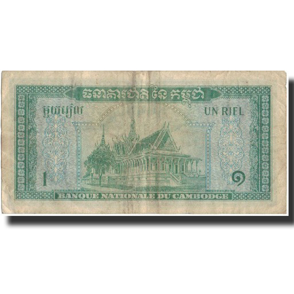 Banknote, Cambodia, 1 Riel, UNDATED (1956-75), Undated, KM:4a, VF(30-35)