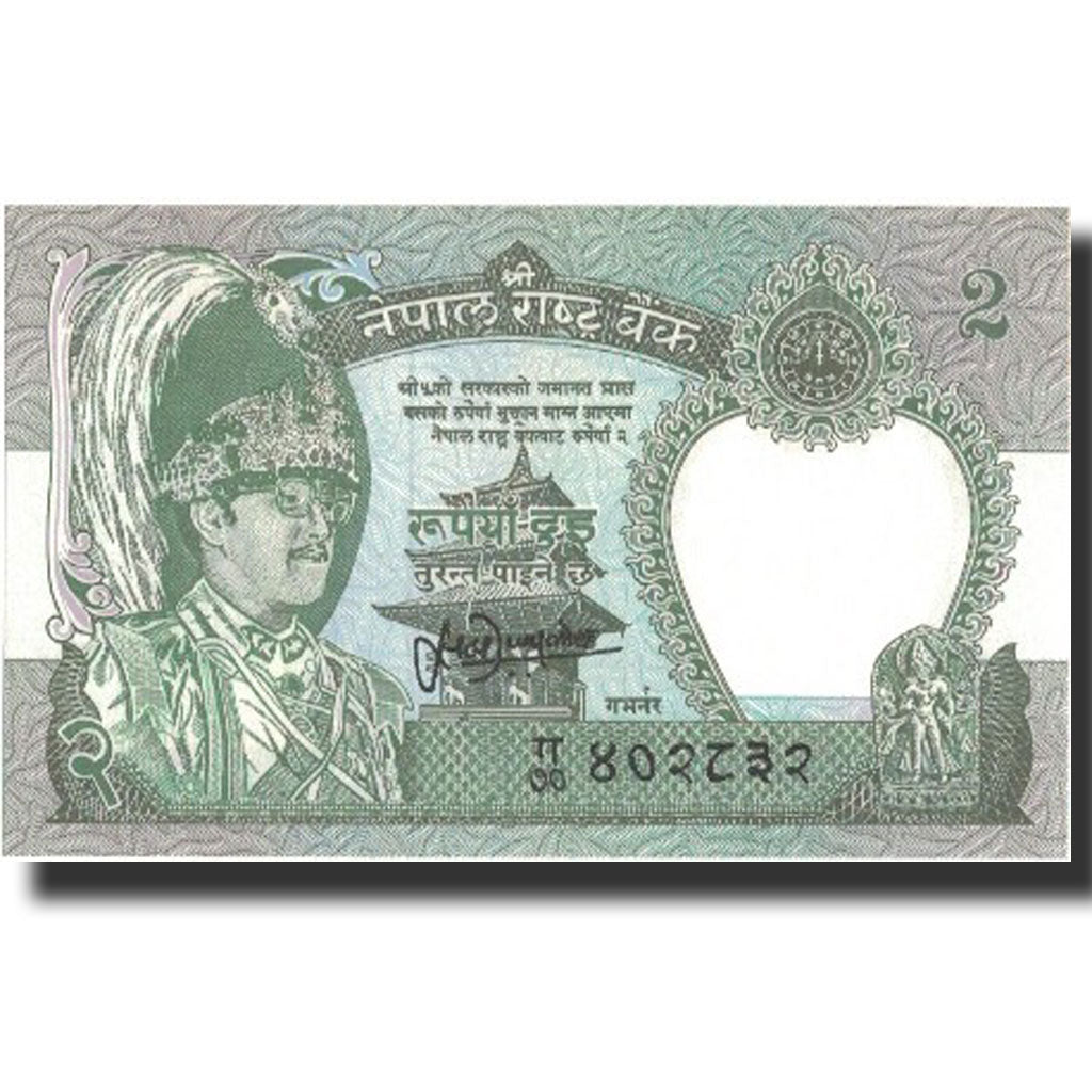 Biljet, Nepal, 2 Rupees, undated 1981, Undated, KM:29b, NIEUW