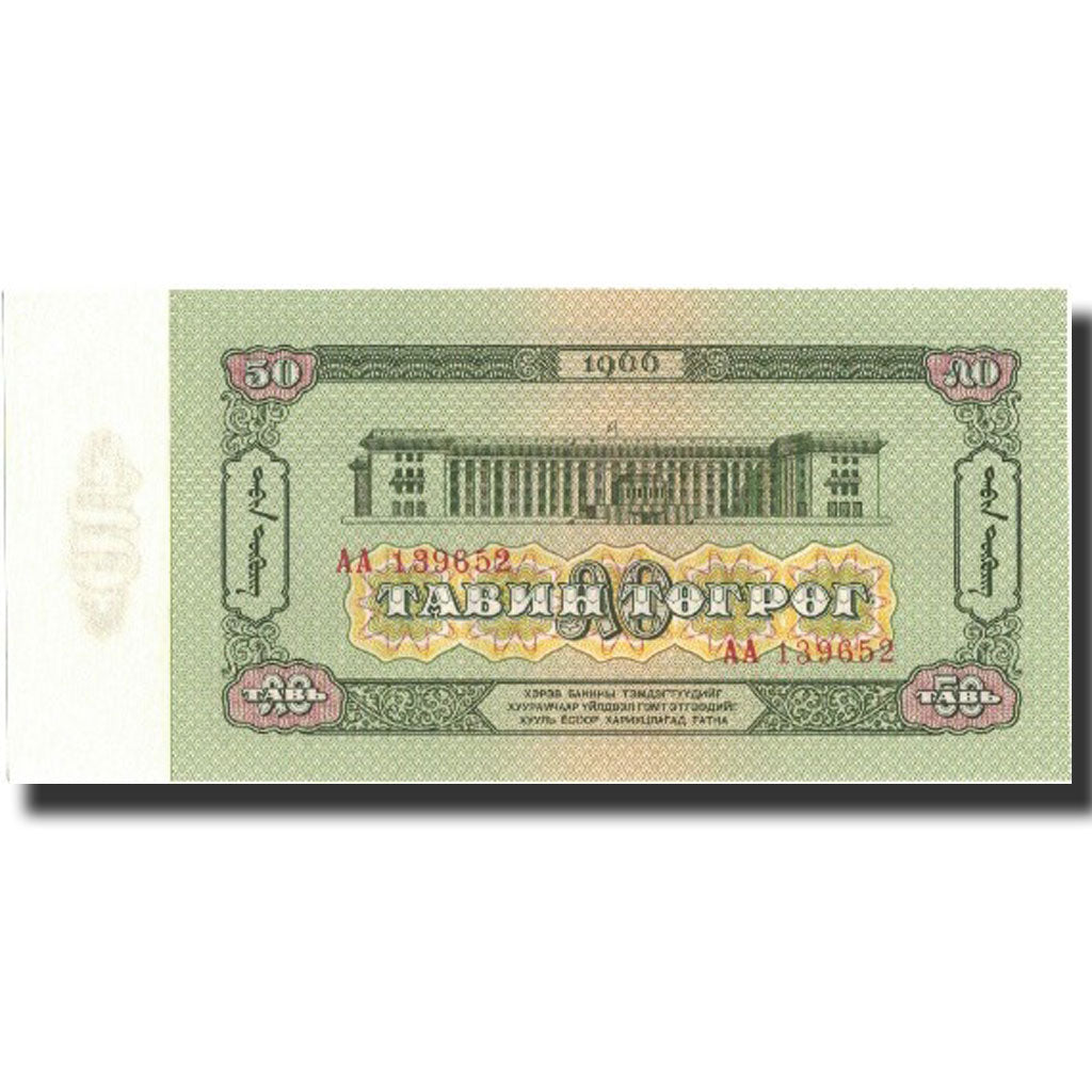 Banknote, Mongolia, 50 Tugrik, 1966, 1966, KM:40a, UNC(65-70)