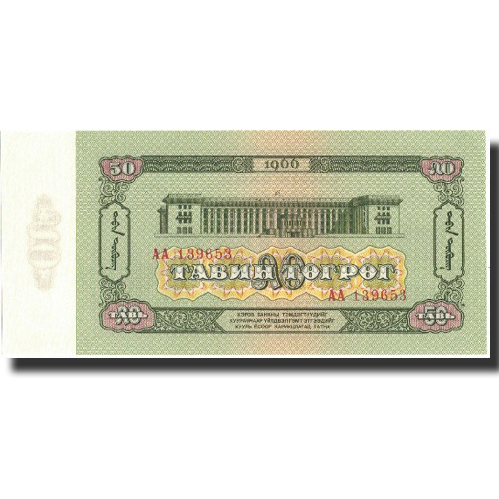 Banknote, Mongolia, 50 Tugrik, 1966, 1966, KM:40a, UNC(65-70)
