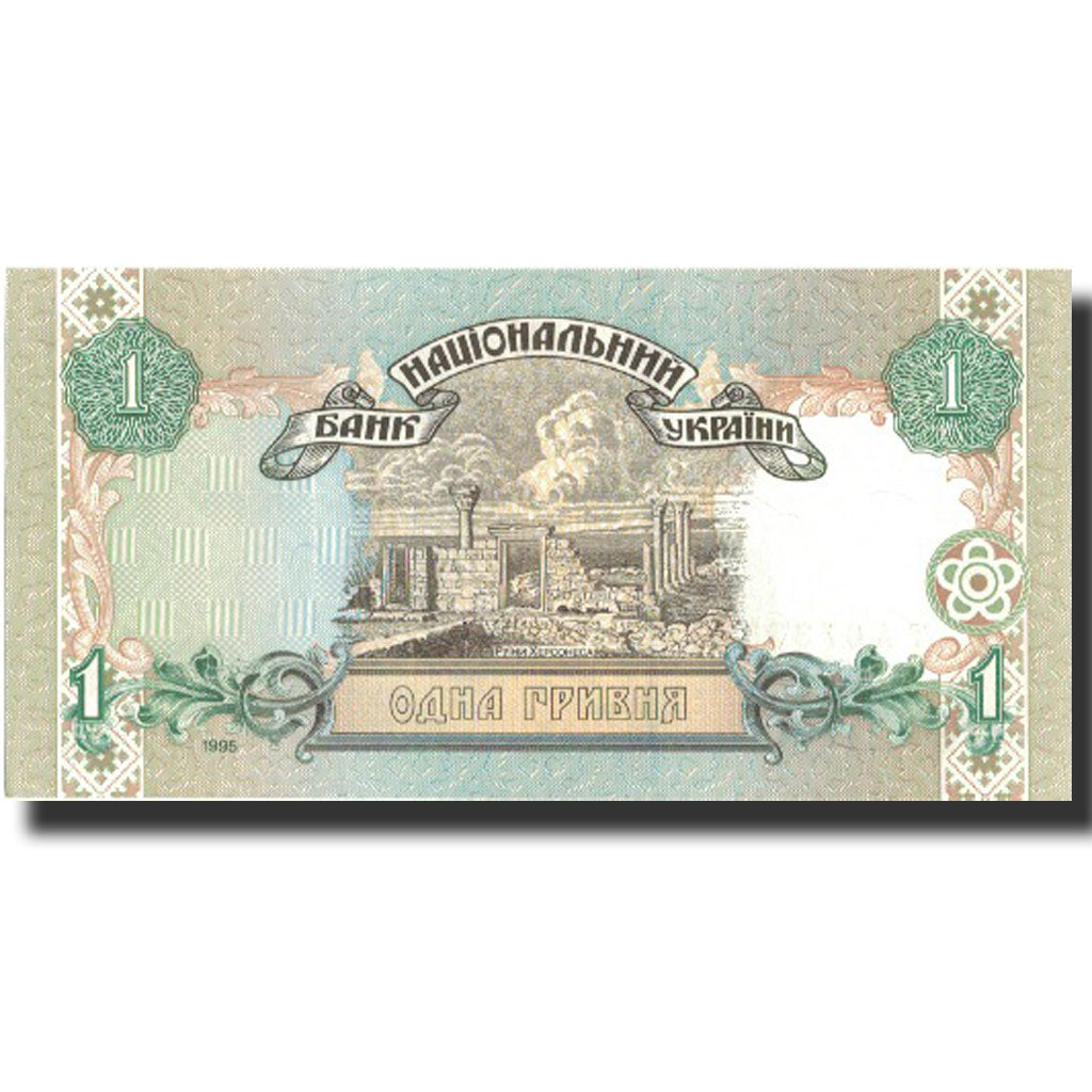 Banconote, Ucraina, 1 Hryvnia, 1995, 1995, KM:108b, FDS