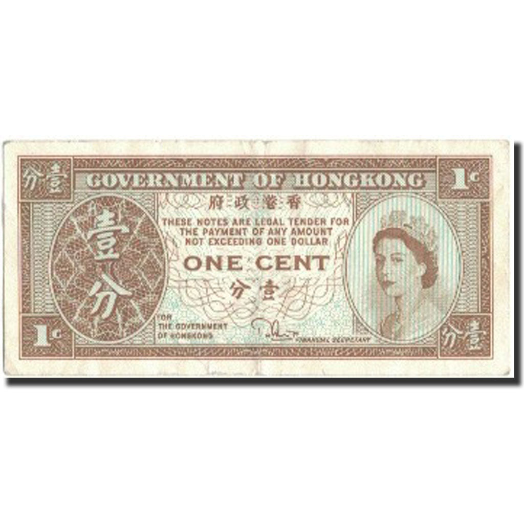 Banknote, Hong Kong, 1 Cent, undated (1981-86), Undated, KM:325c, UNC(65-70)