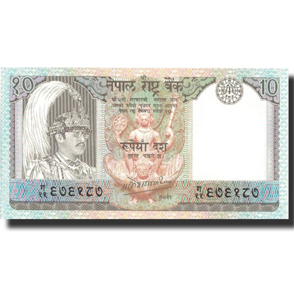 Banknote, Nepal, 10 Rupees, Undated (1985-87), Undated, KM:31a, UNC(65-70)