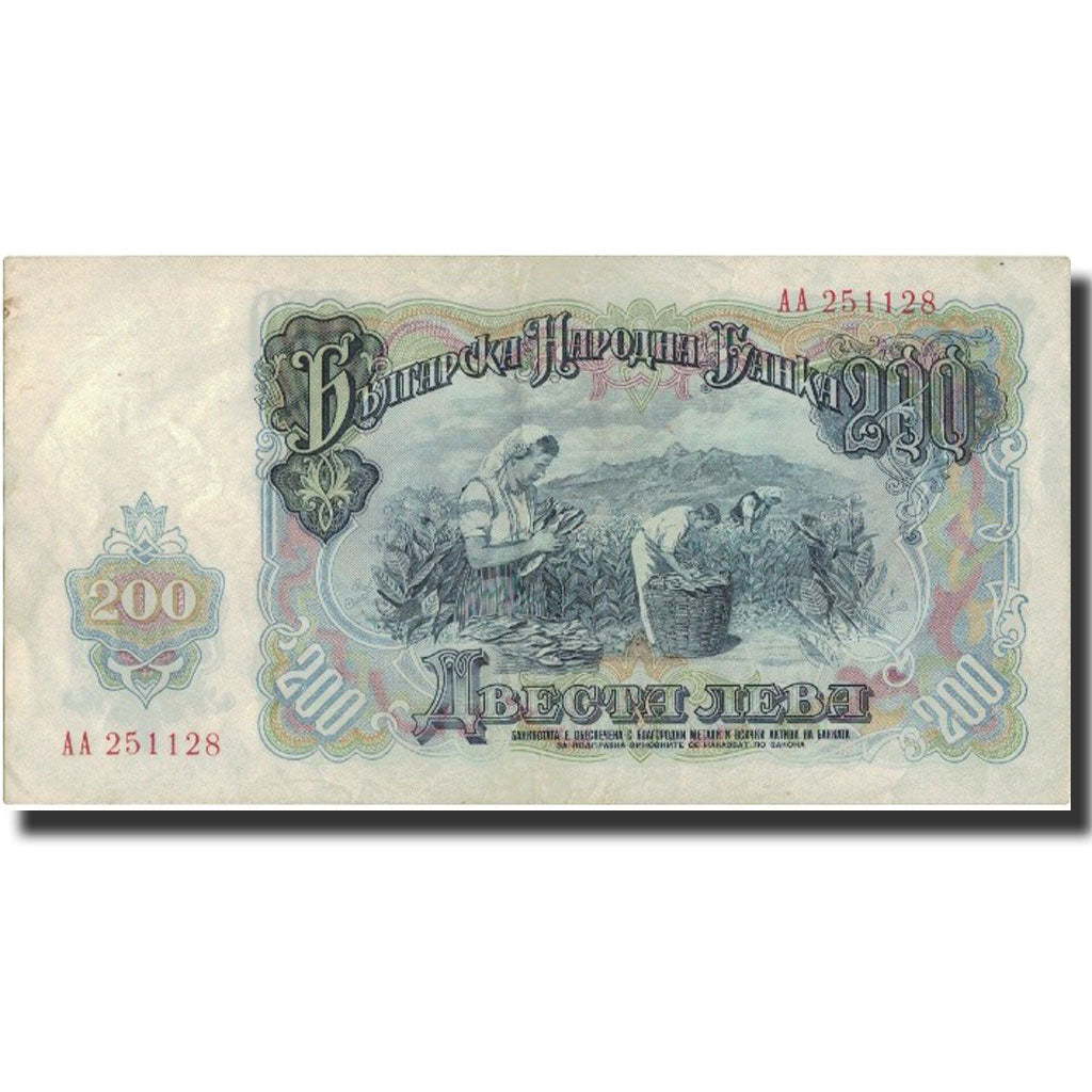 Billet, Bulgarie, 200 Leva, 1951, 1951, KM:87a, TB+