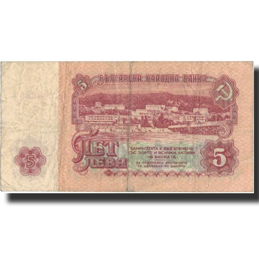 Banknote, Bulgaria, 5 Leva, 1962, 1962, KM:90a, VF(20-25)