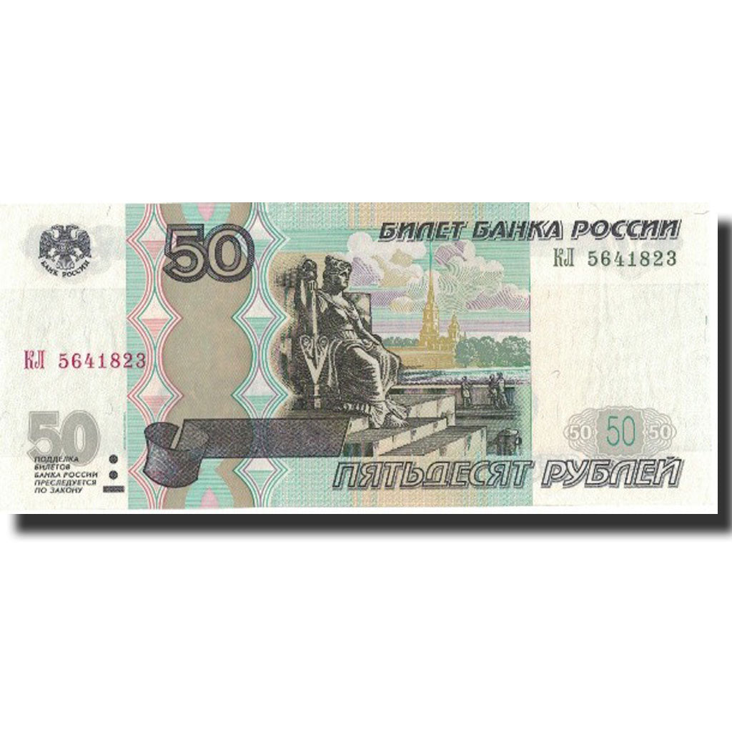 Banknote, Russia, 50 Rubles, 1997, 1997, KM:269a, UNC(65-70)