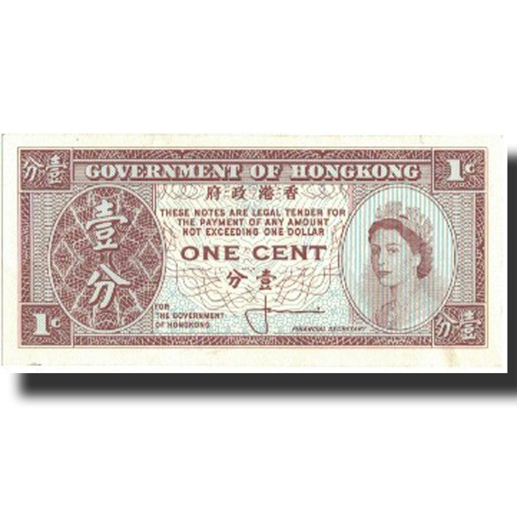 Banknote, Hong Kong, 1 Cent, undated (1961-71), KM:325a, UNC(64)