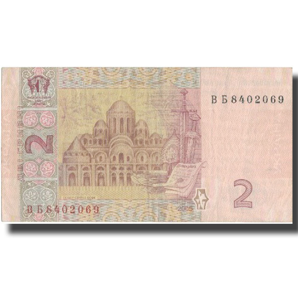 Banknote, Ukraine, 2 Hryven, 2005, 2005, KM:117a, EF(40-45)