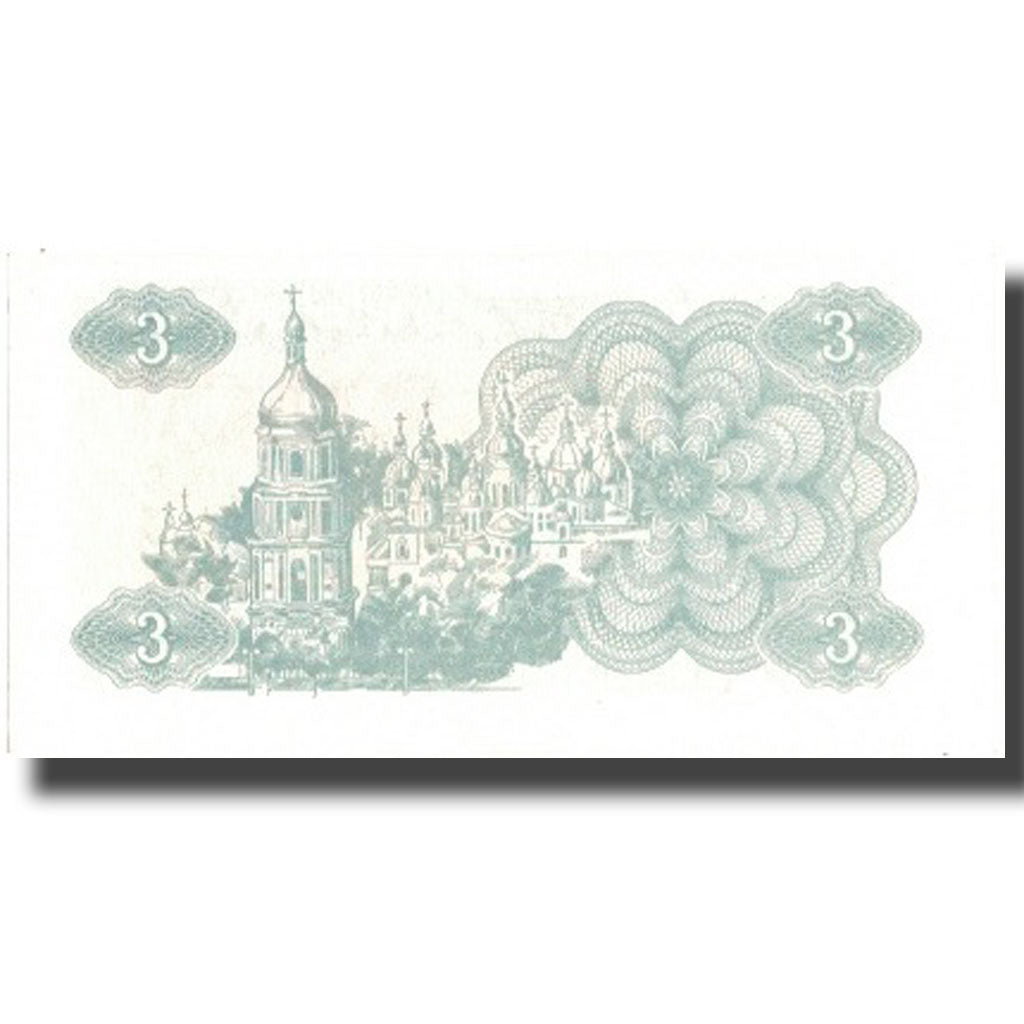 Banconote, Ucraina, 3 Karbovantsi, 1991, 1991, KM:82a, SPL-