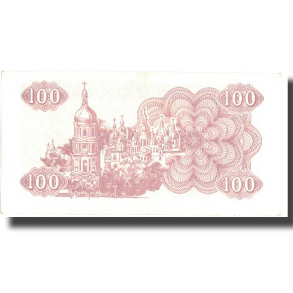 Banknote, Ukraine, 100 Karbovantsiv, 1991, 1991, KM:87a, AU(55-58)