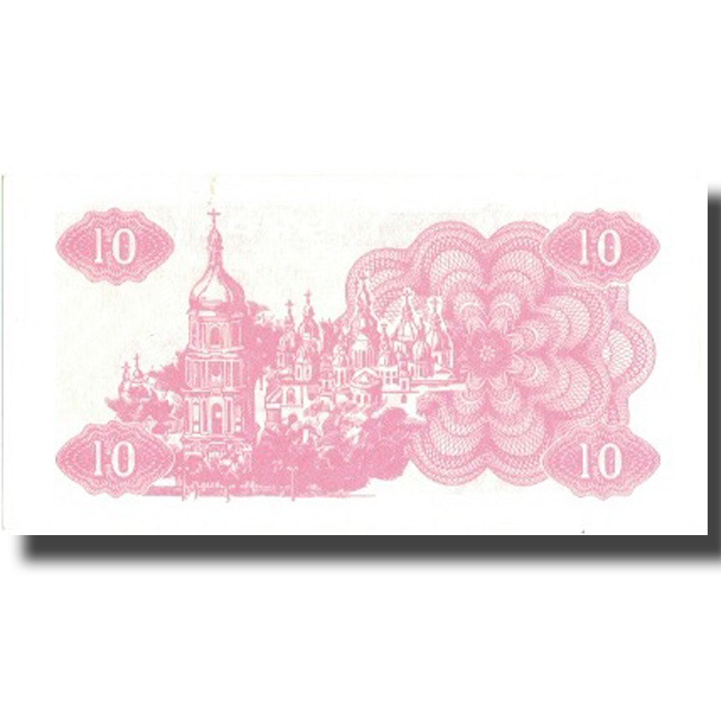 Banknote, Ukraine, 10 Karbovantsiv, 1991, 1991, KM:84a, AU(55-58)