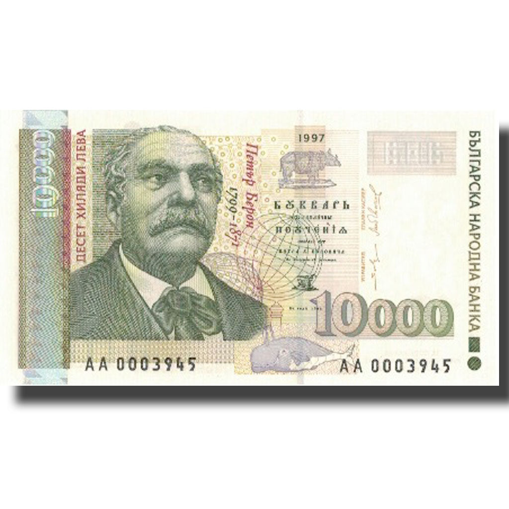 Banknote, Bulgaria, 10,000 Leva, 1997, 1997, KM:112a, UNC(65-70)
