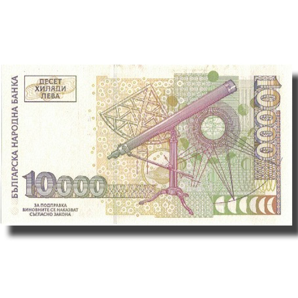 Banknote, Bulgaria, 10,000 Leva, 1997, 1997, KM:112a, UNC(65-70)