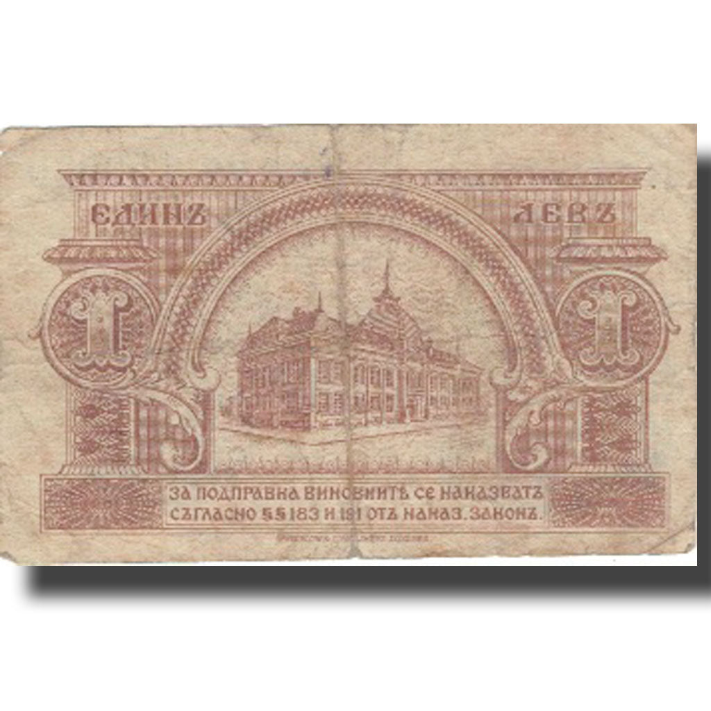 Banknote, Bulgaria, 1 Lev Srebro, 1929, 1929, KM:30a, EF(40-45)