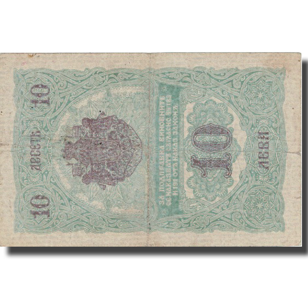 Banknote, Bulgaria, 10 Leva Srebro, 1916, 1916, KM:17a, EF(40-45)