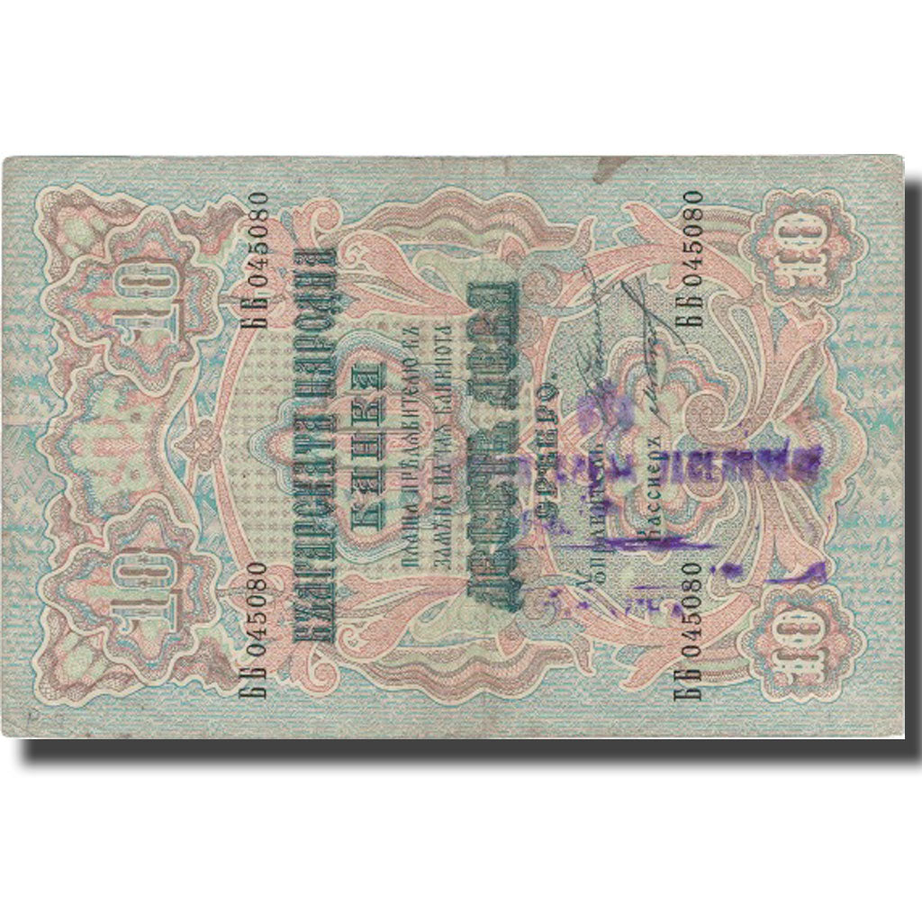 Banknote, Bulgaria, 10 Leva Srebro, 1906, 1906, KM:3b, VF(20-25)