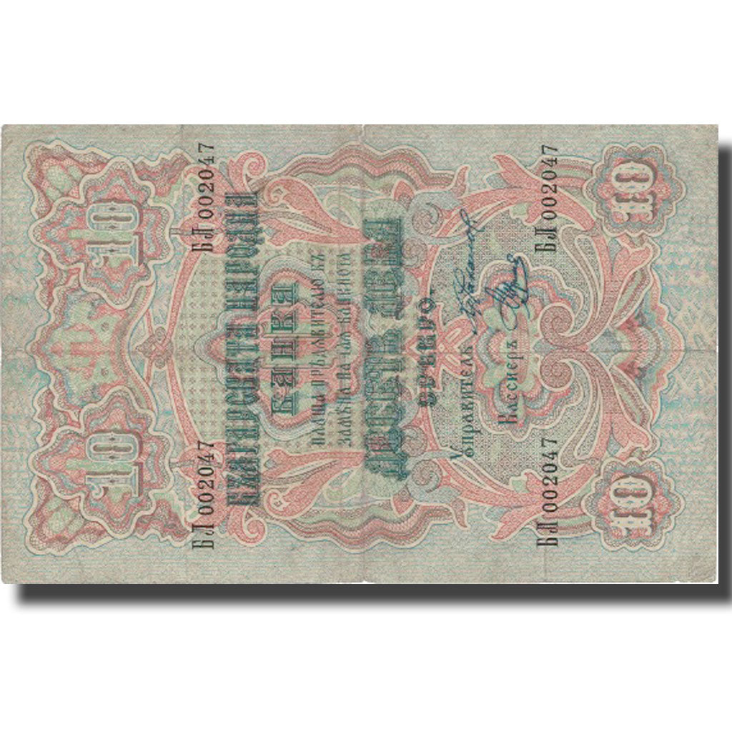 Banknote, Bulgaria, 10 Leva Srebro, 1906, 1906, KM:3e, EF(40-45)