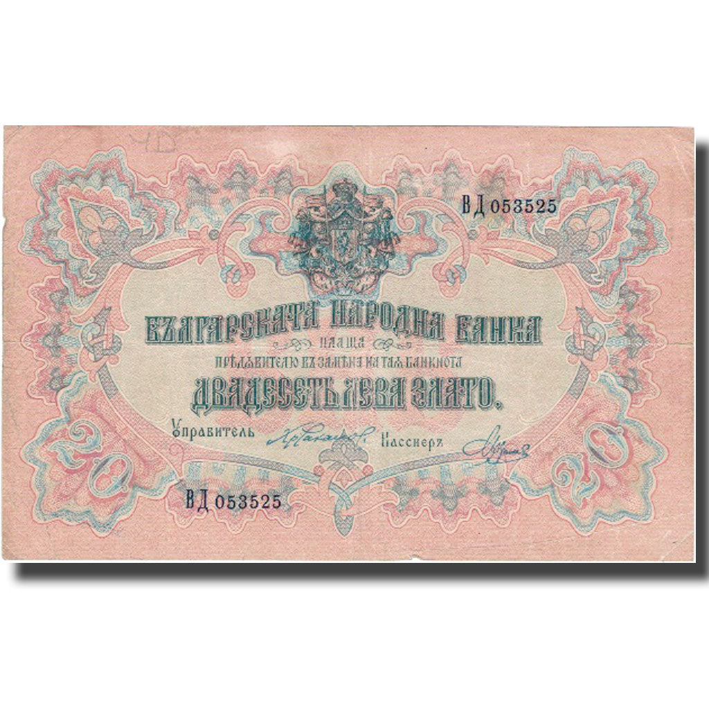 Banknote, Bulgaria, 20 Leva Zlato, undated (1904), KM:9g, UNC(65-70)