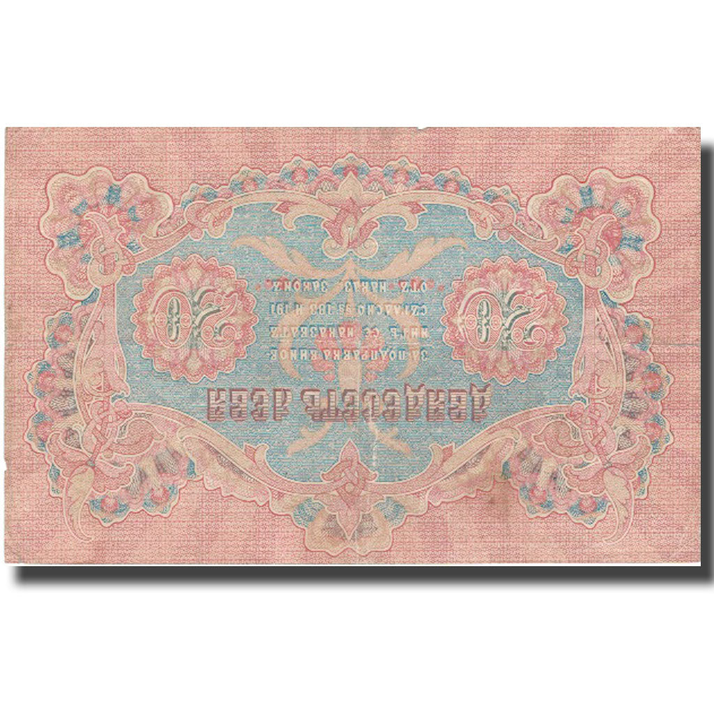 Banknote, Bulgaria, 20 Leva Zlato, undated (1904), KM:9g, UNC(65-70)
