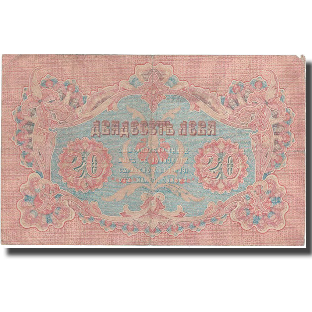 Banknote, Bulgaria, 20 Leva Zlato, undated (1904), KM:9g, EF(40-45)