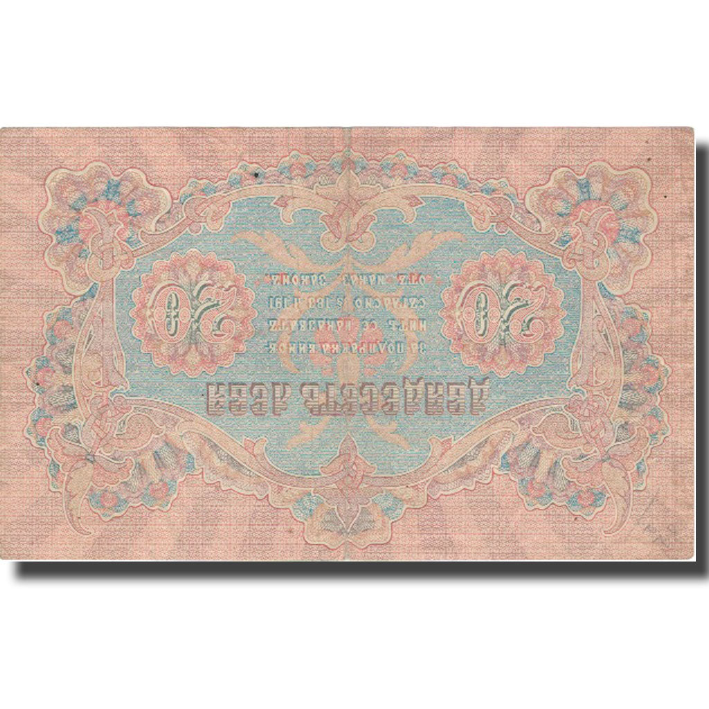 Banknote, Bulgaria, 20 Leva Zlato, undated (1904), KM:9g, EF(40-45)