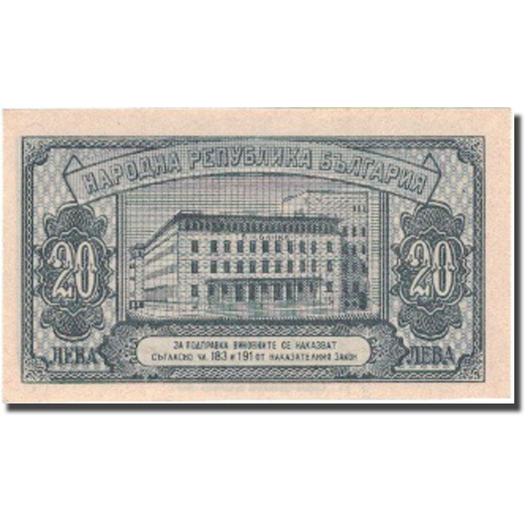 Banknote, Bulgaria, 20 Leva, 1917, 1917, KM:74a, UNC(65-70)