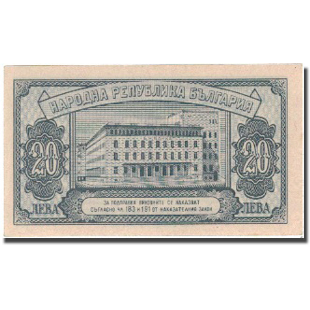 Banknote, Bulgaria, 20 Leva, 1917, 1917, KM:74a, UNC(65-70)