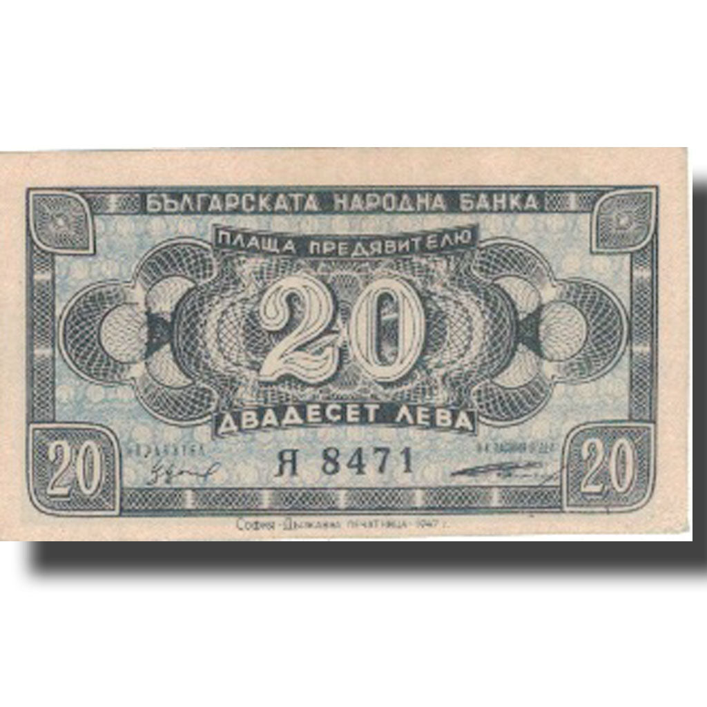 Banknote, Bulgaria, 20 Leva, 1917, 1917, KM:74a, UNC(65-70)
