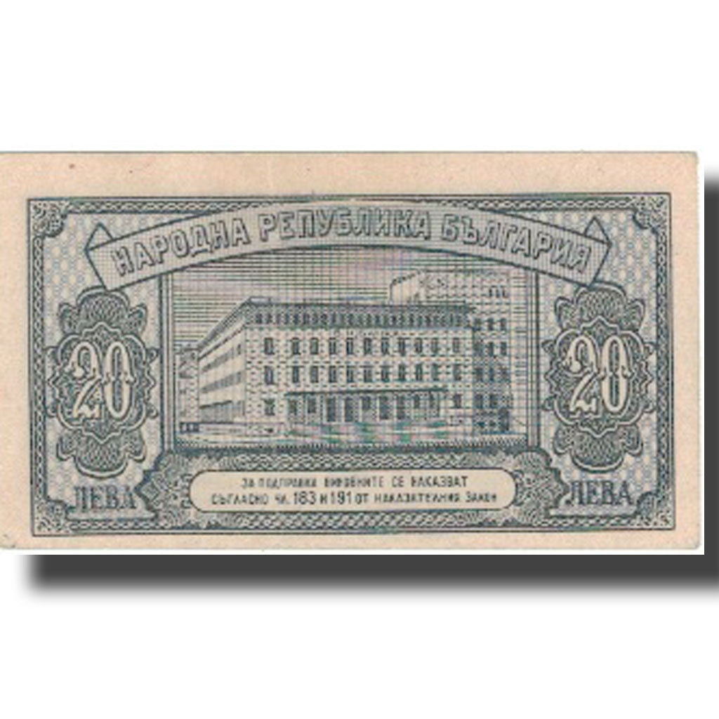 Banknote, Bulgaria, 20 Leva, 1917, 1917, KM:74a, UNC(65-70)