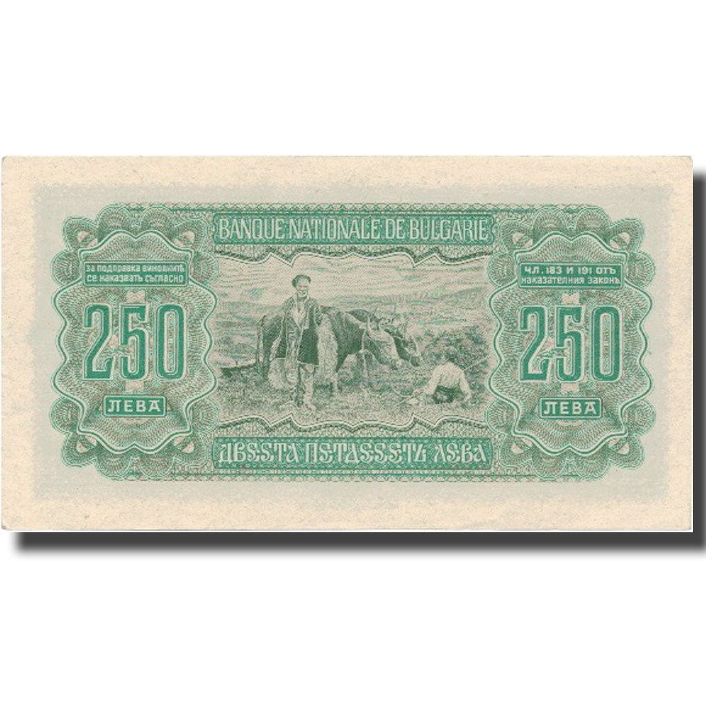 Banknote, Bulgaria, 250 Leva, 1943, 1943, KM:65a, UNC(63)
