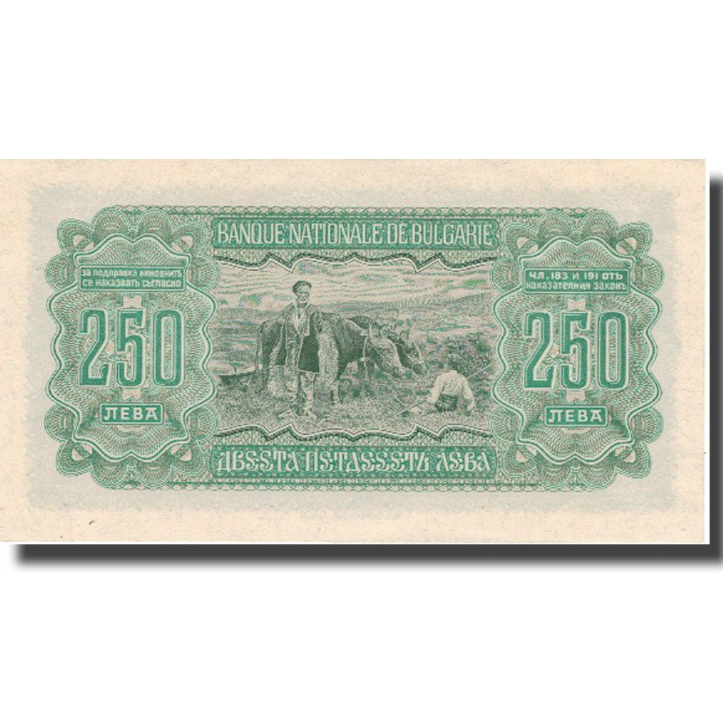Banknote, Bulgaria, 250 Leva, 1943, 1943, KM:65a, UNC(63)