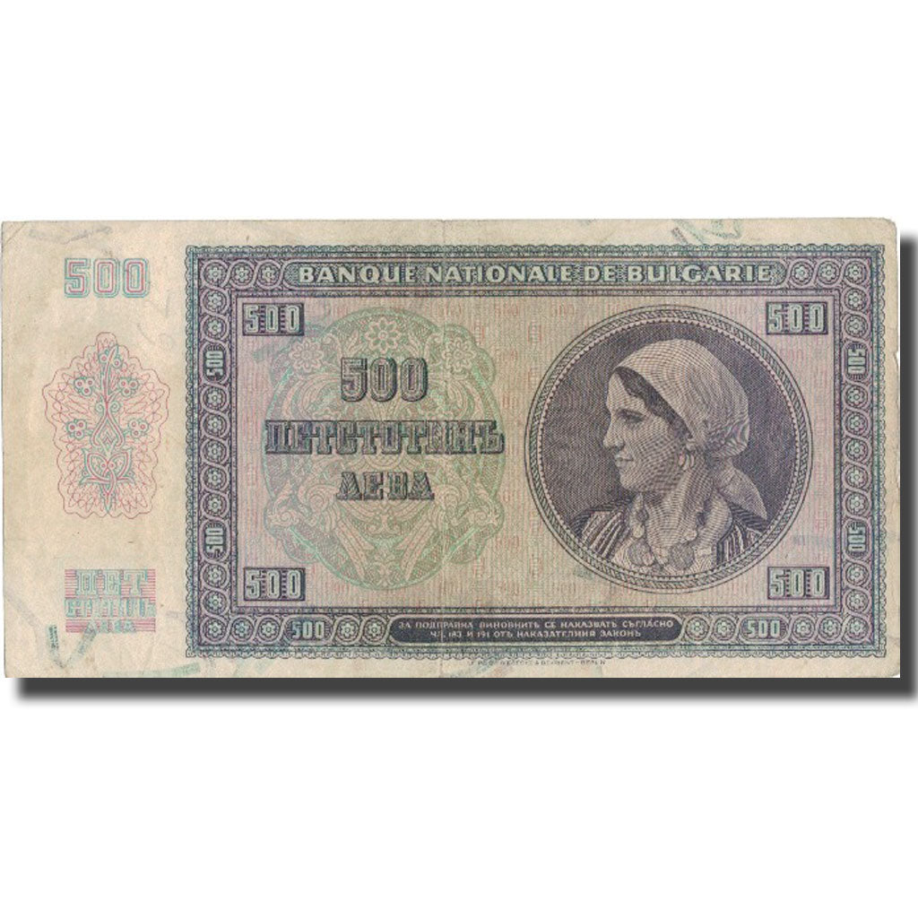 Banknote, Bulgaria, 500 Leva, 1942, 1942, KM:60a, EF(40-45)