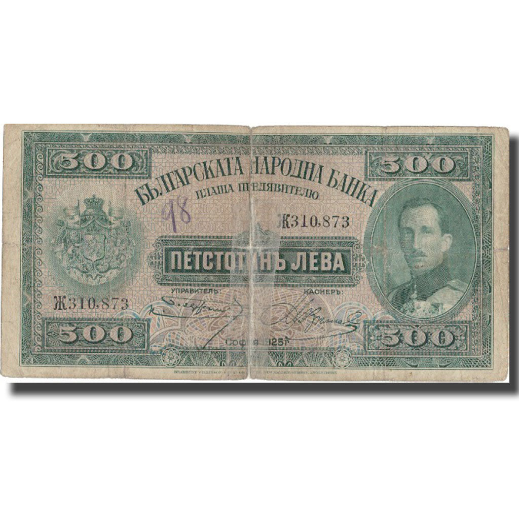 Billet, Bulgarie, 500 Leva, 1925, 1925, KM:47a, B