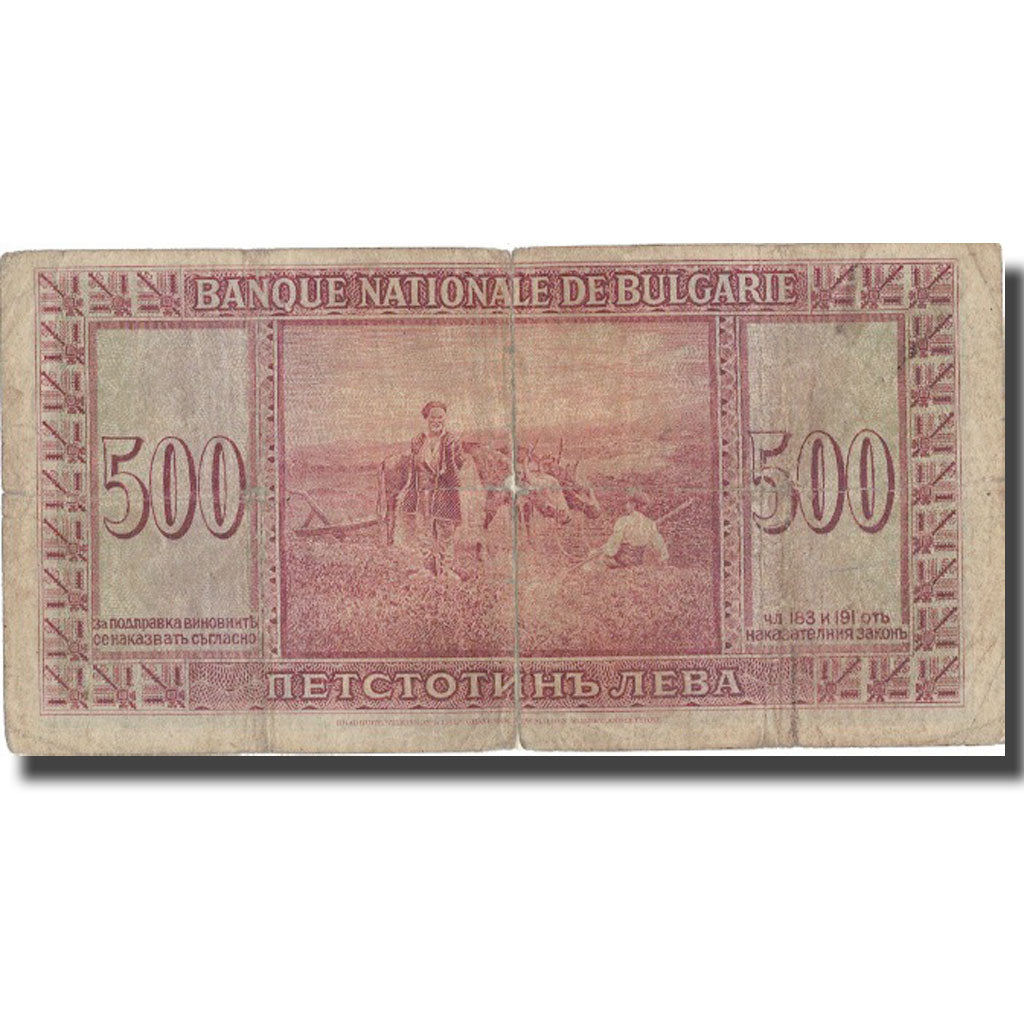 Billet, Bulgarie, 500 Leva, 1925, 1925, KM:47a, B