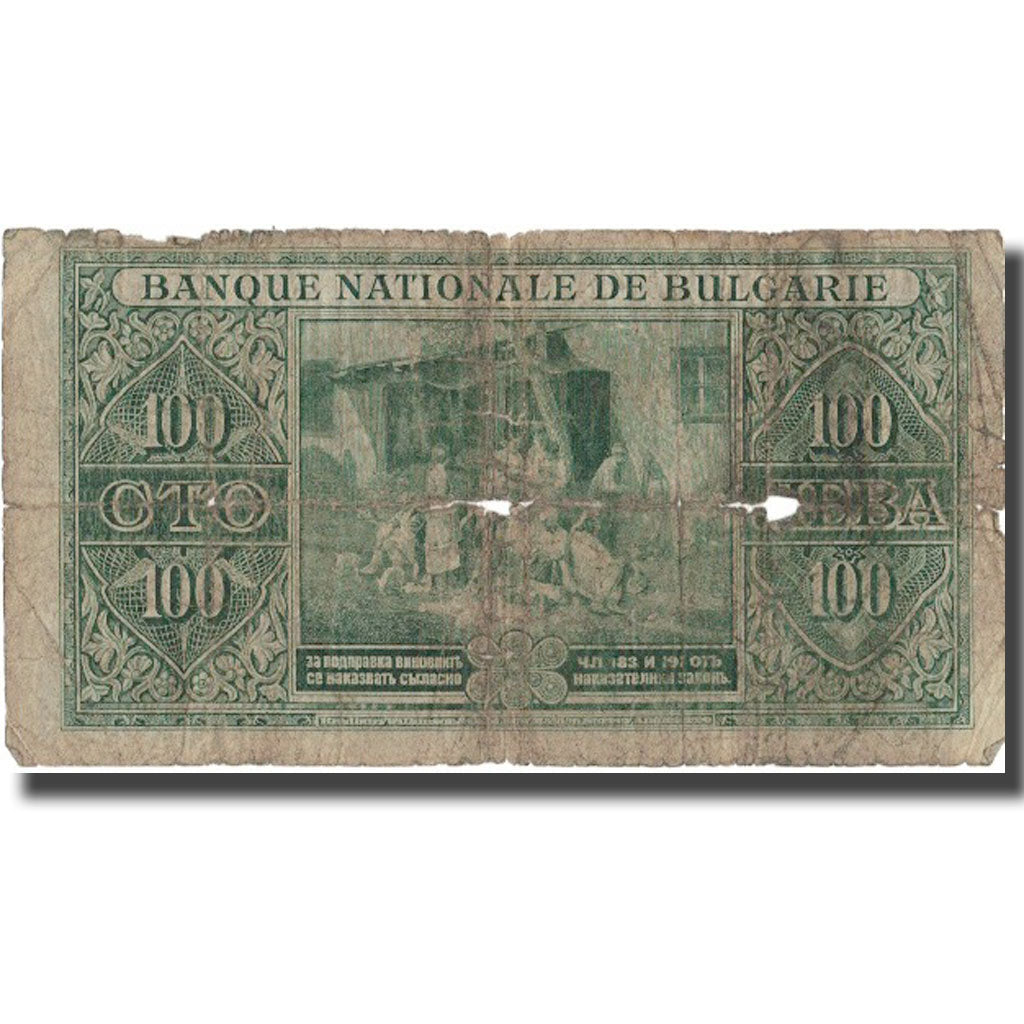 Banknote, Bulgaria, 3 Leva, 1925, 1925, KM:81a, VG(8-10)
