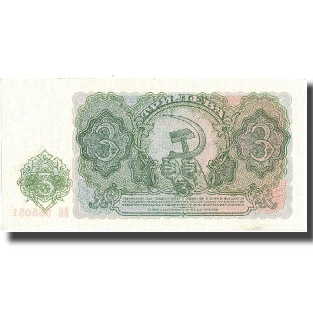 Banknote, Bulgaria, 3 Leva, 1951, 1951, KM:81a, VG(8-10)