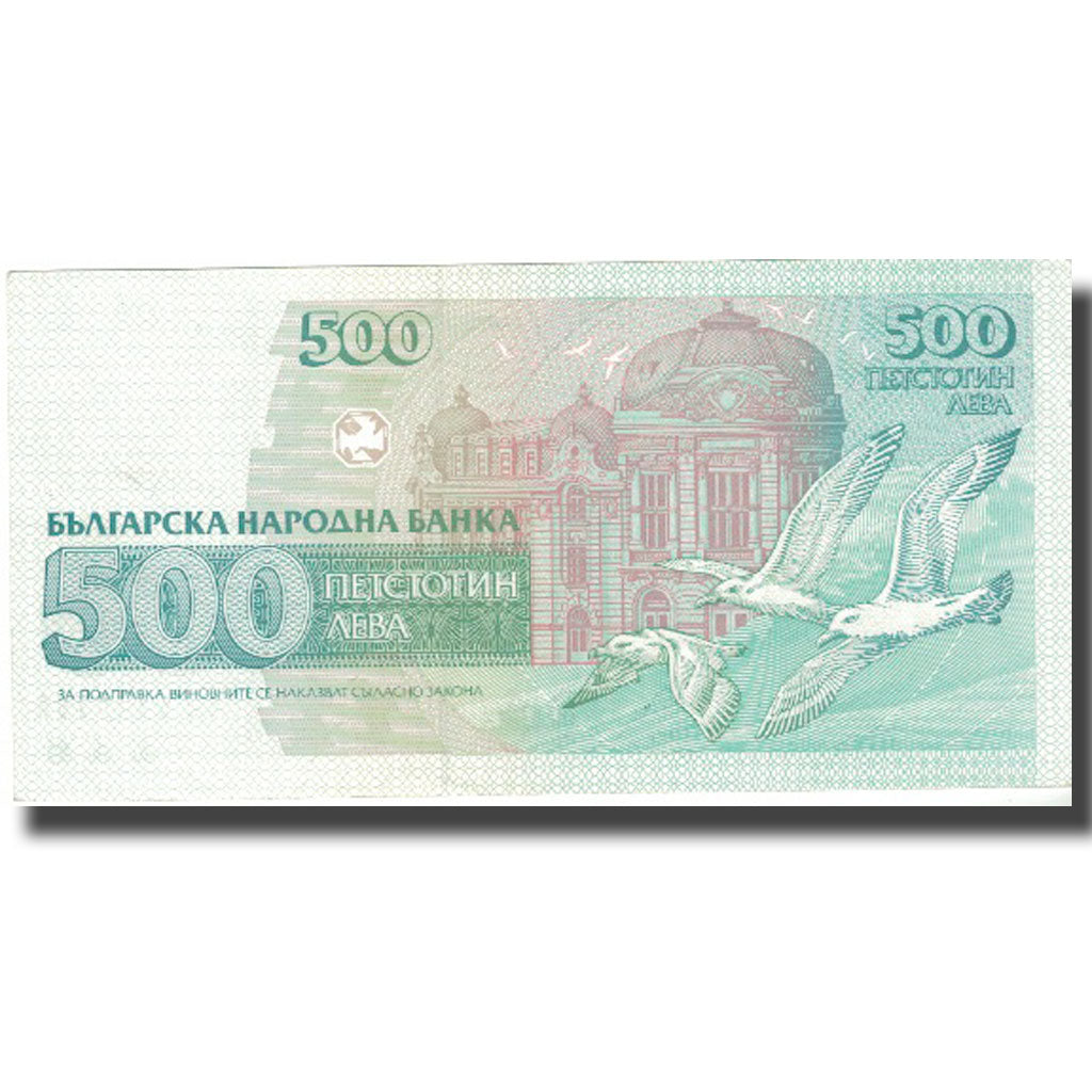 Banknote, Bulgaria, 500 Leva, 1993, 1993, KM:104a, AU(55-58)