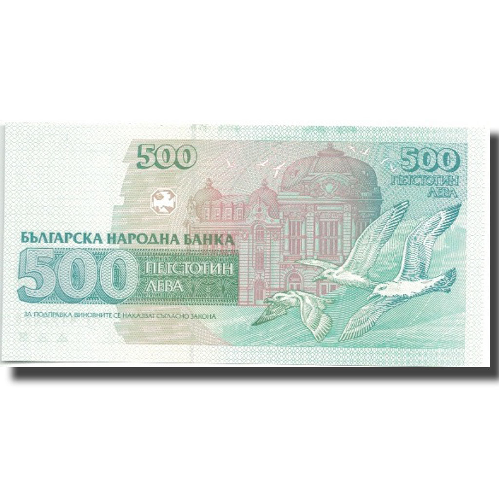 Banknote, Bulgaria, 500 Leva, 1993, 1993, KM:104a, AU(55-58)