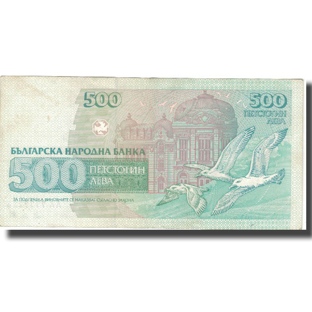 Banknote, Bulgaria, 500 Leva, 1993, 1993, KM:104a, AU(55-58)