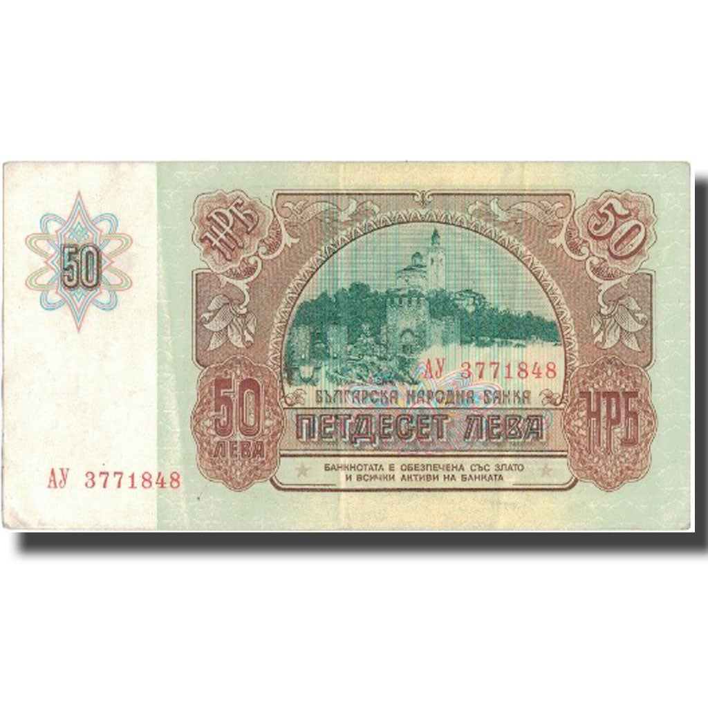 Banknote, Bulgaria, 50 Leva, 1990, 1990, KM:98a, AU(50-53)