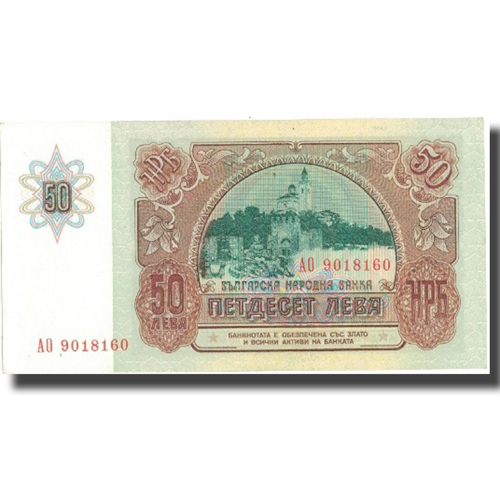 Banknote, Bulgaria, 50 Leva, 1990, 1990, KM:98a, AU(50-53)