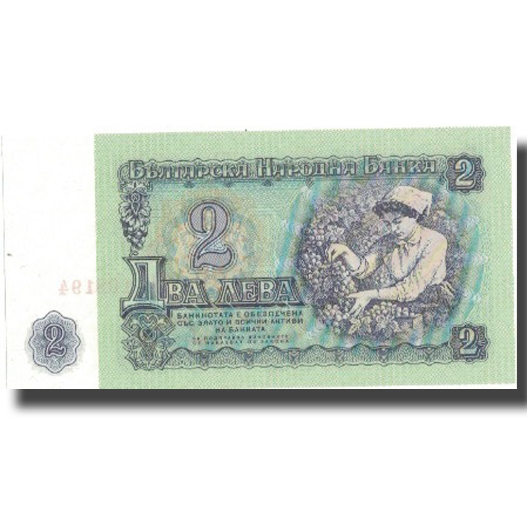 Banconote, Bulgaria, 2 Leva, 1962, 1962, KM:89a, FDS