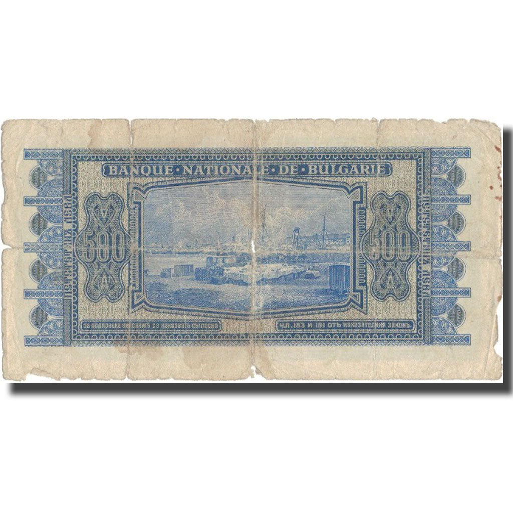 Banknote, Bulgaria, 500 Leva, 1940, 1940, KM:58a, VG(8-10)